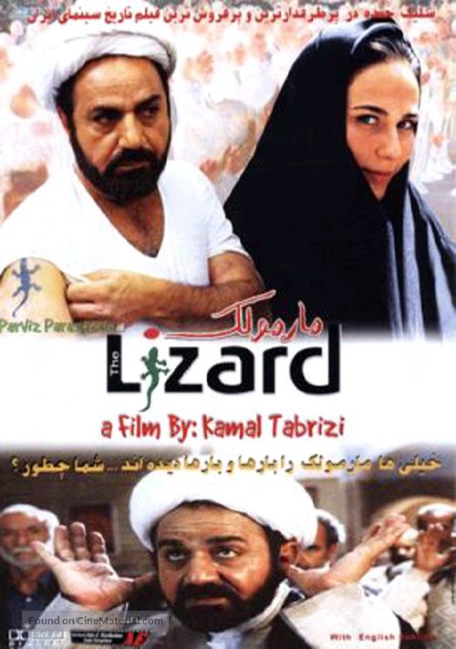 Marmoulak - Iranian Movie Poster
