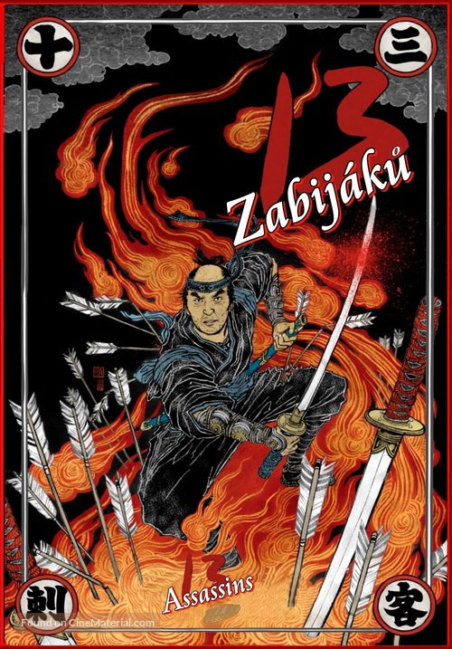 J&ucirc;san-nin no shikaku - Czech DVD movie cover