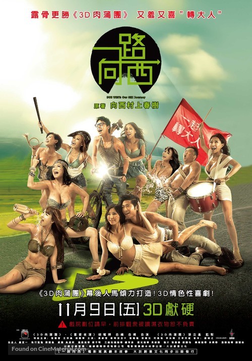 Due West: Our Sex Journey - Taiwanese Movie Poster