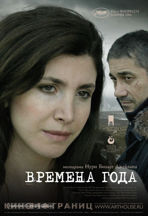 Iklimler - Russian Movie Poster
