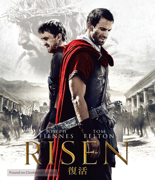 Risen - Japanese Movie Cover