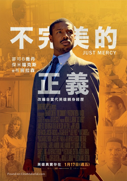 Just Mercy - Taiwanese Movie Poster