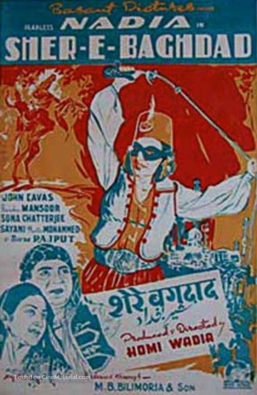 Sher-E-Baghdad - Indian Movie Poster