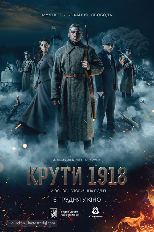 Kruty18 - Ukrainian Movie Poster