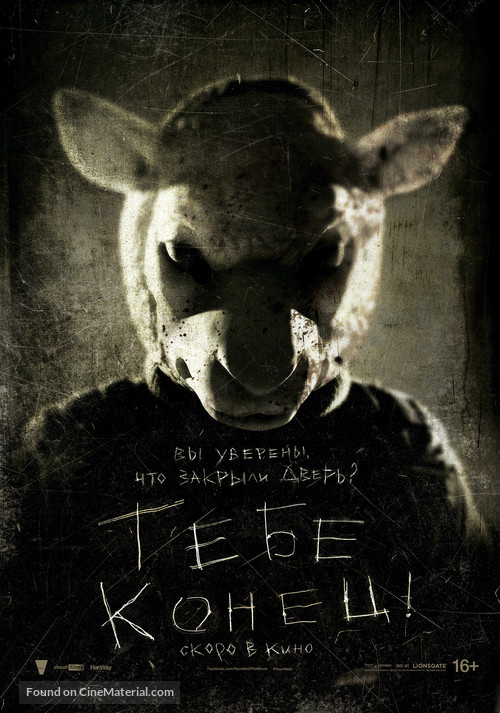 You&#039;re Next - Russian Advance movie poster