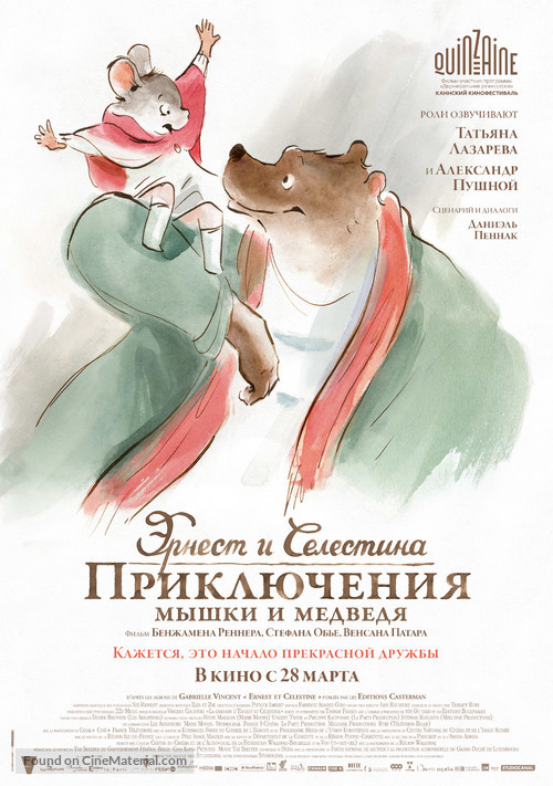 Ernest et C&eacute;lestine - Russian Movie Poster