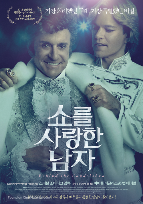 Behind the Candelabra - South Korean Movie Poster