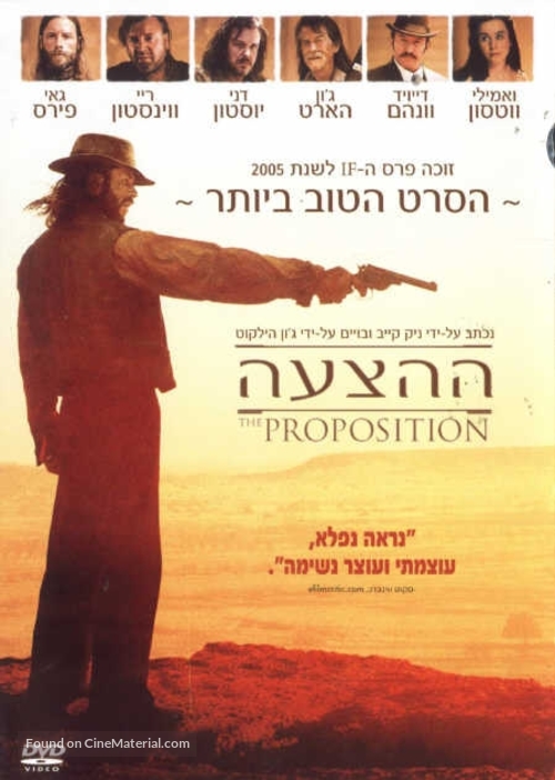 The Proposition - Israeli Movie Cover