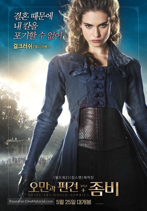 Pride and Prejudice and Zombies - South Korean Movie Poster