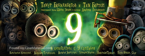 9 - Russian Movie Poster