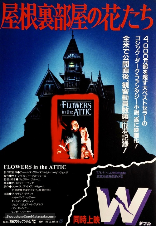 Flowers in the Attic - Japanese Movie Poster