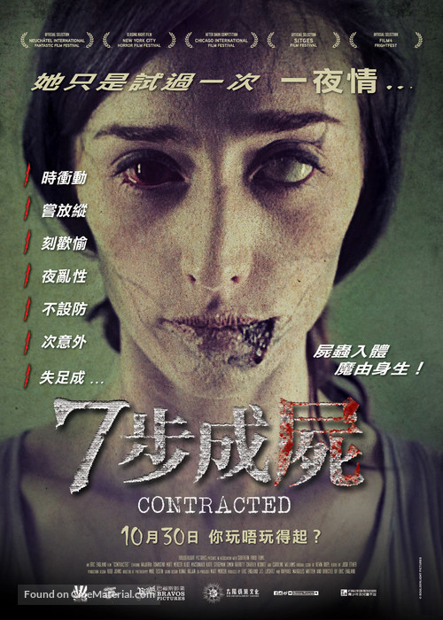 Contracted - Hong Kong Movie Poster