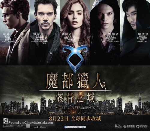 The Mortal Instruments: City of Bones - Hong Kong Movie Poster