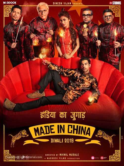 Made In China - Indian Movie Poster