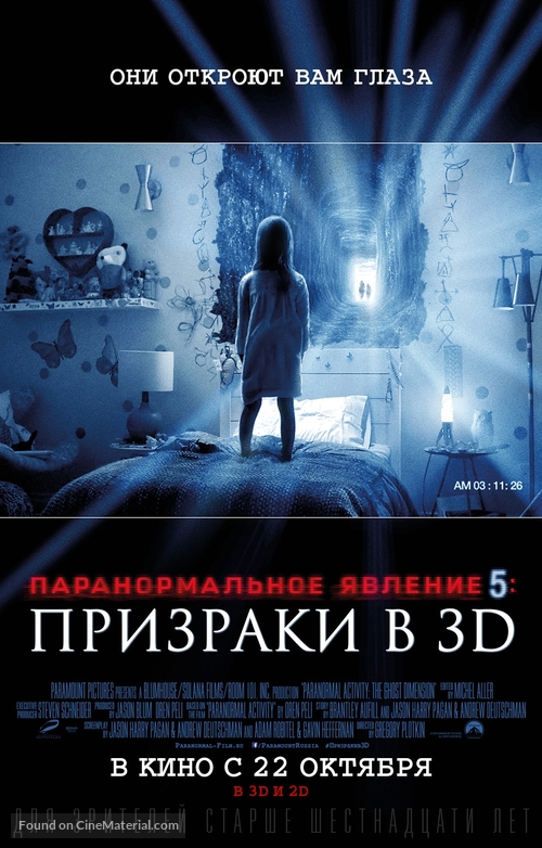 Paranormal Activity: The Ghost Dimension - Russian Movie Poster