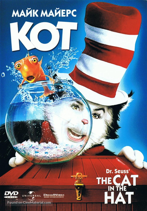 The Cat in the Hat (2003) Russian movie cover