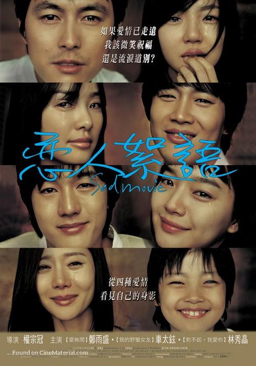 Sad Movie - Taiwanese Movie Poster