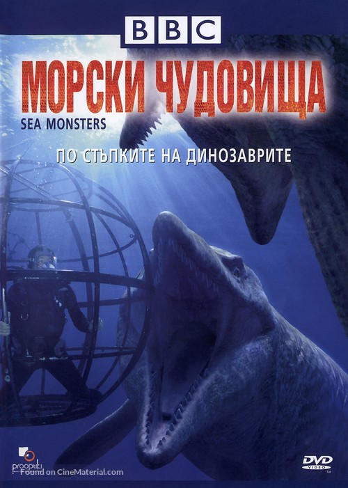 &quot;Sea Monsters: A Walking with Dinosaurs Trilogy&quot; - Bulgarian Movie Cover