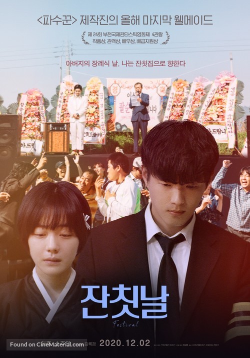 Festival - South Korean Movie Poster