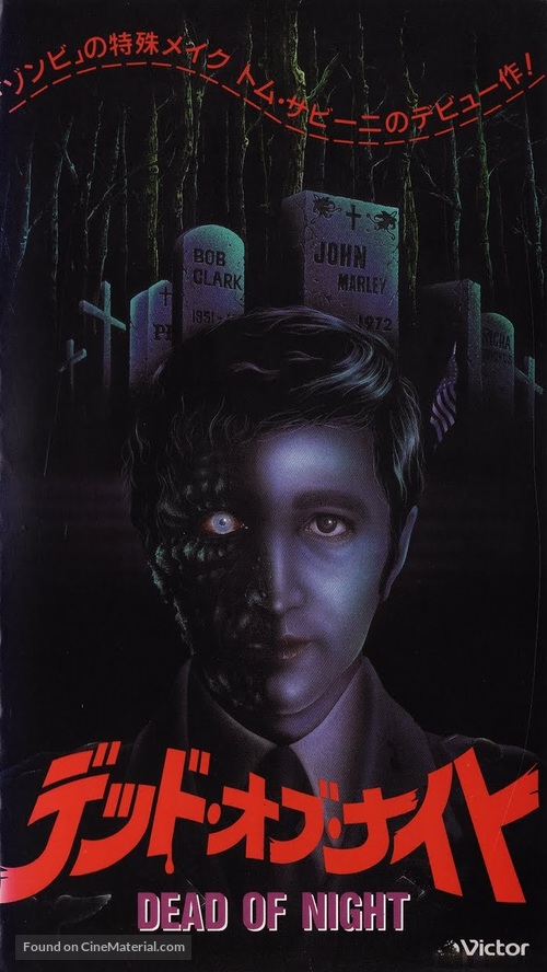 Dead of Night - Japanese VHS movie cover