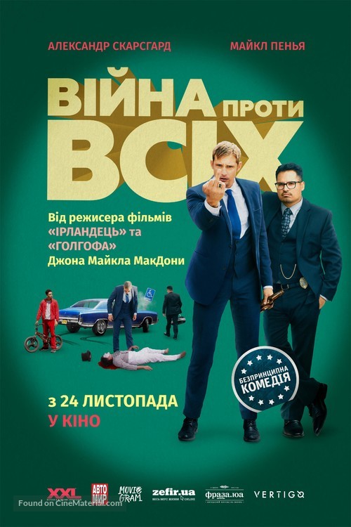 War on Everyone - Ukrainian Movie Poster
