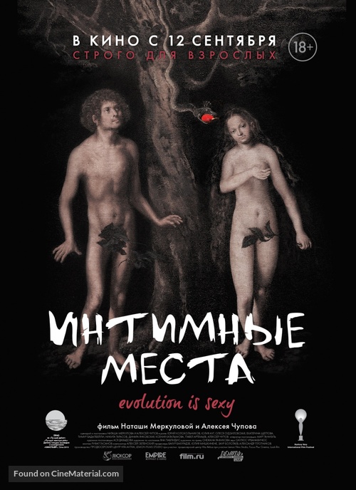 Intimnye mesta - Russian Movie Poster