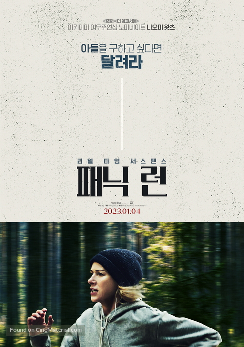 Lakewood - South Korean Movie Poster