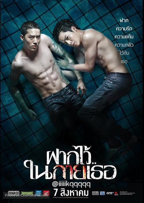 Fak wai nai gai thoe - Thai Movie Poster