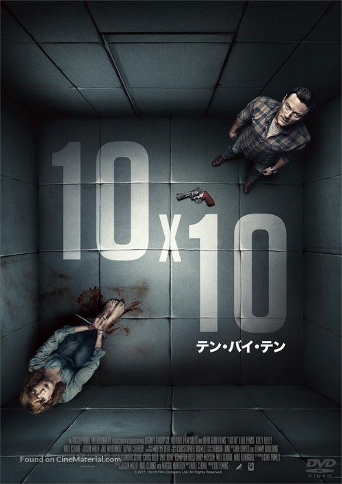 10x10 - Japanese DVD movie cover