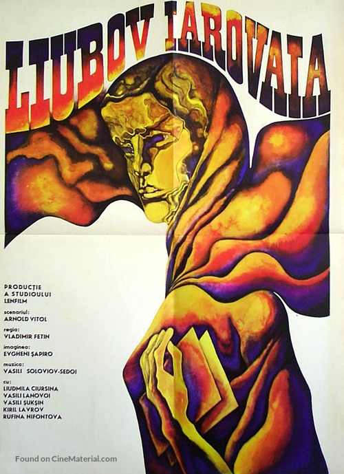 Lyubov Yarovaya - Romanian Movie Poster