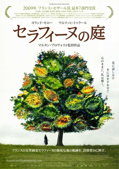 S&eacute;raphine - Japanese Movie Poster