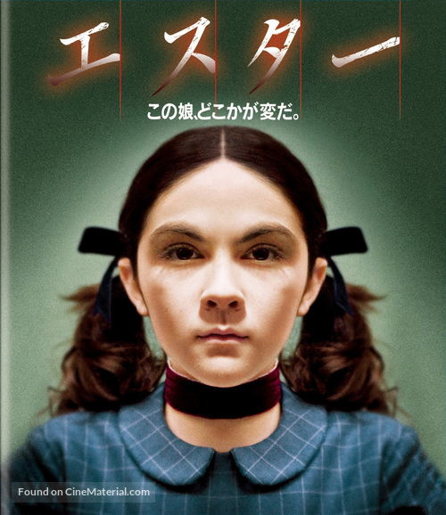 Orphan - Japanese Movie Cover