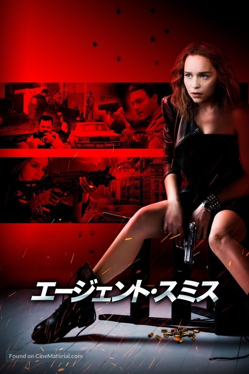 Above Suspicion - Japanese Video on demand movie cover