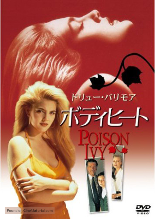 Poison Ivy - Japanese Movie Poster