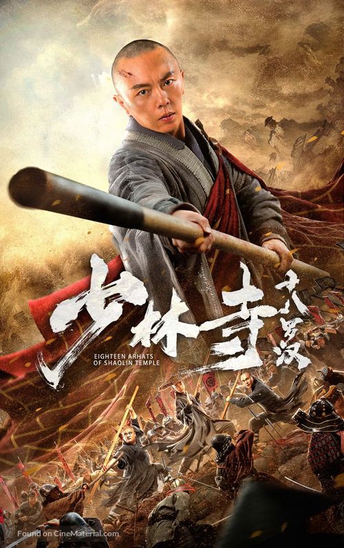 Eighteen Arhats of Shaolin Temple - Chinese Movie Poster