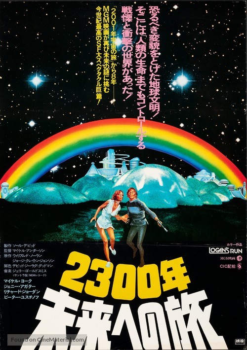 Logan&#039;s Run - Japanese Movie Poster