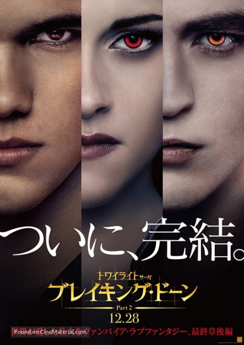 The Twilight Saga: Breaking Dawn - Part 2 - Japanese Movie Poster
