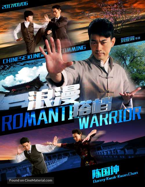 Romantic Warrior - Chinese Movie Poster