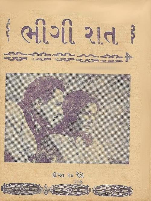 Bheegi Raat - Indian poster