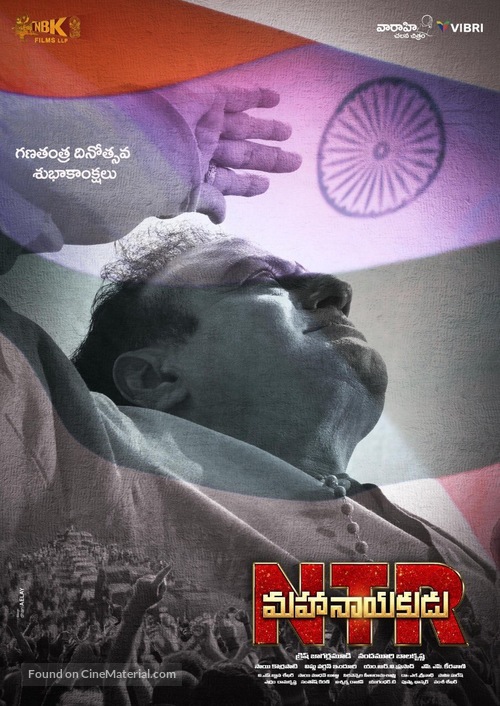 NTR: Mahanayakudu - Indian Movie Poster