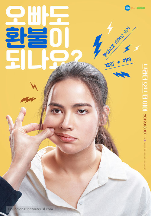 Nong, Pee, Teerak - South Korean Movie Poster