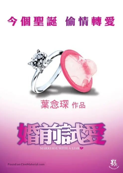 Fun chin see oi (2010) Hong Kong movie poster
