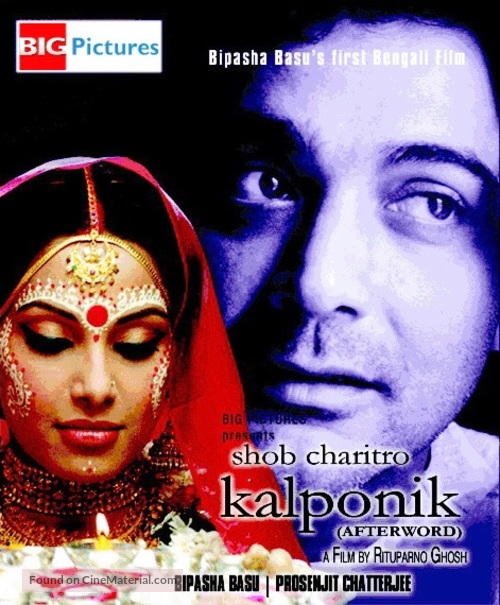 Shob Charitro Kalponik - Indian Movie Cover