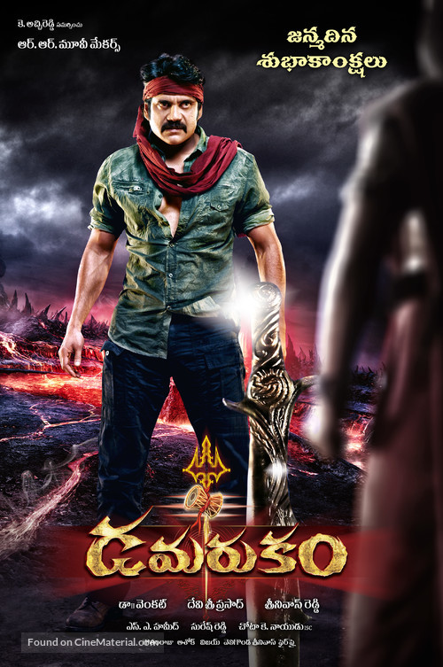 Damarukam - Indian Movie Poster