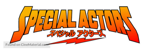 Special Actors - Japanese Logo