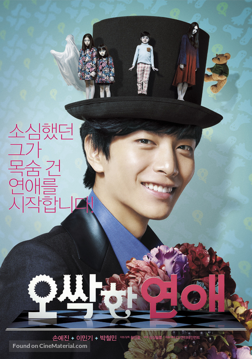 O-ssak-han Yeon-ae - South Korean Movie Poster