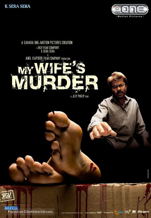 My Wife&#039;s Murder - Indian Movie Poster