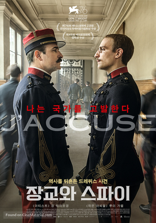 J&#039;accuse - South Korean Movie Poster