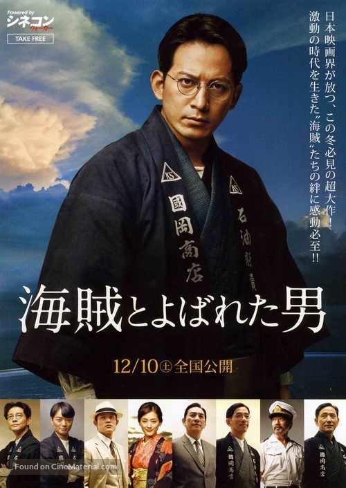 Kaizoku to yobareta otoko - Japanese Movie Poster