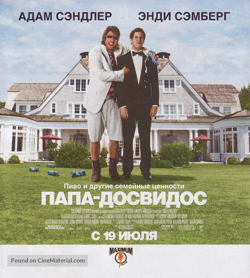 That&#039;s My Boy - Russian Movie Poster